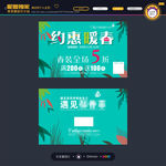 约惠暖冬卡片