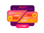 移动端活动入口