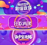 渐变banner