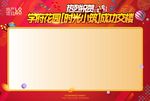 房地产交楼展板