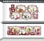 校园文化墙