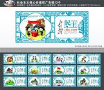 核心价值观文化墙