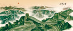 国画长城