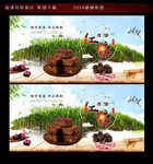 云南玫瑰红糖文化广告