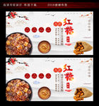 云南玫瑰红糖文化广告