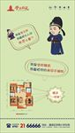 地产创意海报