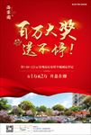 百万大奖送不停