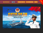 海军