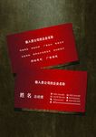 高档名片