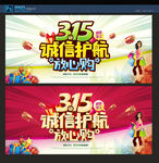 诚信315