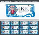 核心价值观