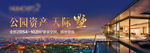 中央公园户外-天际墅-阳台