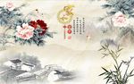 家和富贵牡丹竹子图