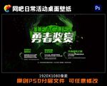 网吧日常活动桌面壁纸