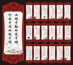 教室标语