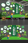 卡通校园照片成长树文化墙