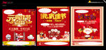 新年 报纸广告
