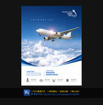 航空飞机