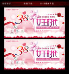 38妇女节女神广告