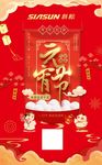 元宵节