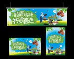 踏青烧烤