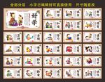 传统美德