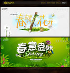 春暖花开