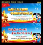 新时代好队员