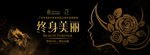 美容医院 晚会kv