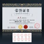 荣誉证书