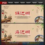 锅边糊