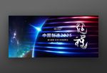 2019新征程中国制造2025