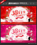 38妇女节