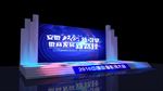 会议舞台