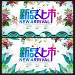 新品上市