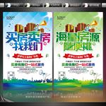 买房 卖房 租房 二手房