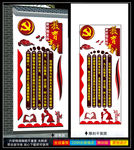 党的教育方针