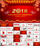 工作计划总结ppt