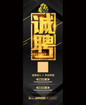 招聘X展架