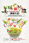 沙拉