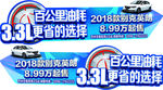 别克车贴