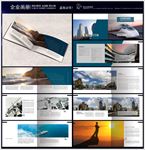 横版企业宣传画册