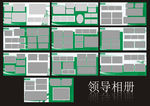纪念相册模板图片
