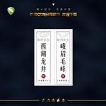 茶叶标签