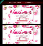38妇女节 女王时代节 女神节