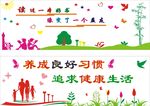 校园文化墙
