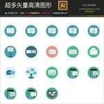 通用常用手机支付图标