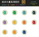 PPT 数据图标矢量下载