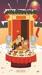 新年吃火锅