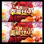 38女人节